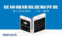 全面解析imToken钱包使用教