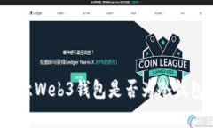 深入探讨：欧意Web3钱包是