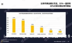    imtoken钱包下载指南：安