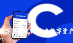 imToken发行的数字货币解析