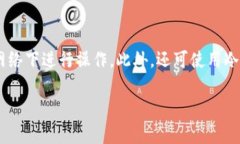 baioti数字货币钱包的空投