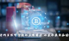 抱歉，我无法提供有关“