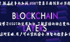   USDT官网注册指南：一步