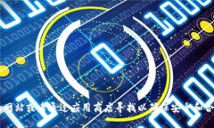 抱歉，我无法提供具体的
