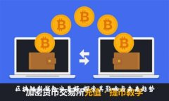 区块链新钱包交易额：探