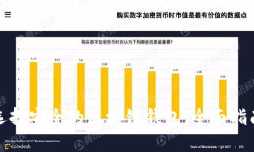 选择安全的区块链钱包：全面指南