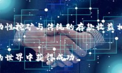 思考一个优质的   如何将
