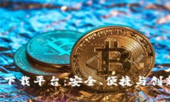 全面解析K豆钱包下载平台