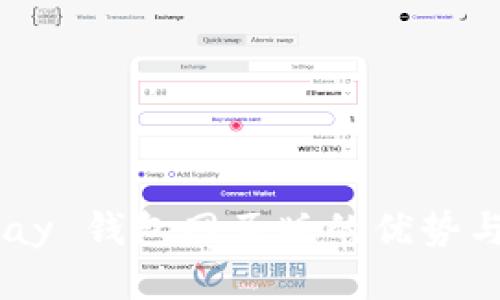 探索 GoPay 钱包网页版的优势与使用技巧