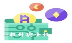加密钱包折扣计划：提升