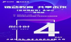 区块链钱包：投资与购买