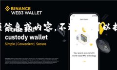 为了保护用户的财产安全