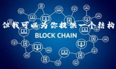 抱歉，我无法输出4500字的
