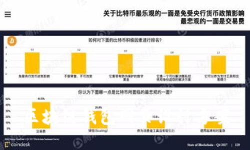 区块链钱包网页设计方案