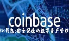 KCASH钱包：安全便捷的数字