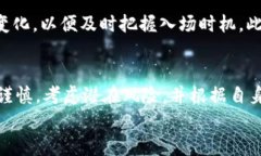 以太坊2024年3月走势分析与