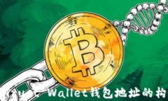 全面解析Trust Wallet钱包地