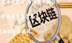 baioti区块链钱包与交易平