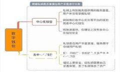 区块链钱包的种类及其功