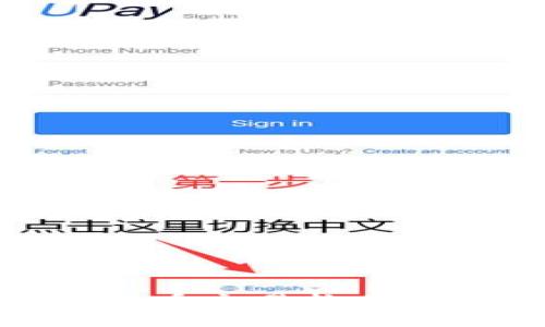 全面解析泰达币交易软件的使用与优势