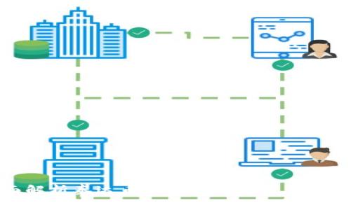 全面解析泰达币交易软件的使用与优势