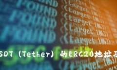  如何查询USDT (Tether) 的E