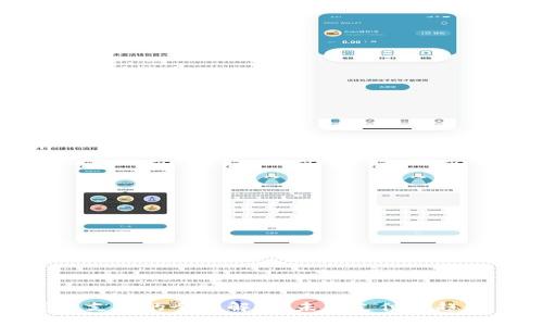 数字货币支付的全面解析：未来支付的趋势与挑战