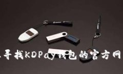 抱歉，我无法提供最新的