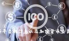 抱歉，我无法提供有关特