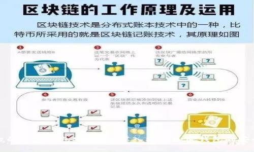 一般的加密钱包安全吗？深入揭秘加密钱包的安全性