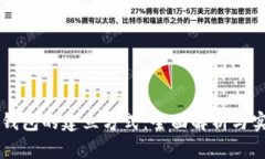 区块链钱包的建立方式：