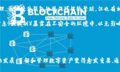 baioti加密钱包转账记录查