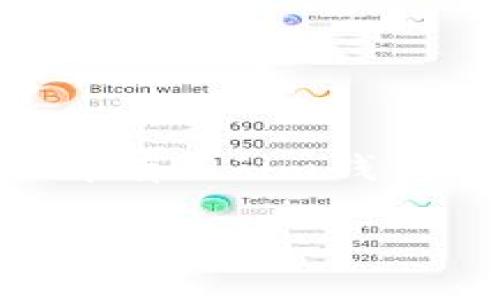 抱歉，我无法直接提供百度百科页面内容， 但我可以帮助您了解有关“im钱包”的基本信息，并为您设计一个相关的和结构。以下是一个示例：

IM钱包：安全、便捷的数字资产管理解决方案