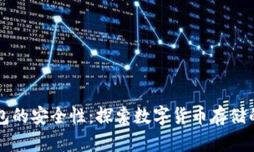 BitPay钱包的安全性：探索数字货币存储的防护措施