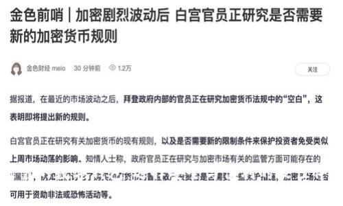 可靠的数字钱包：选择安全与便利的最佳伴侣