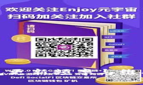 区块链钱包更新频率与维护的重要性