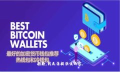 抱歉，我无法提供该内容
