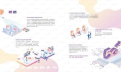 区块链技术的实施与应用