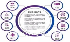 区块链地址查询官网：快
