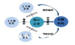 探索HT币的区块链钱包：安全与便捷的投资选择