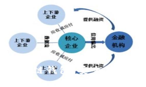 探索HT币的区块链钱包：安全与便捷的投资选择