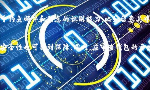 : 比特派被盗的原因分析与防范措施

比特派, 网络安全, 加密货币/guanjianci

比特派（Bitpie）是一个广受欢迎的数字资产钱包，提供安全、便捷的加密货币管理服务。然而，随着数字货币的普及，安全问题也愈发引人关注，尤其是比特派等钱包被盗事件频频发生。本文将深入分析比特派被盗的原因，同时探讨相应的防范措施。

一、比特派被盗的常见原因
比特派被盗的原因多种多样，可以概括为用户因素、平台因素以及外部因素。以下将分别进行详细分析。

h41. 用户因素/h4
许多比特派被盗的案例都是由于用户疏忽大意造成的。例如，用户使用弱密码、未开启双重验证、将私钥或助记词泄露等。密码安全性不高的情况下，黑客很容易通过暴力破解、钓鱼攻击等方式获取用户账户。同时，许多用户对于管理数字资产的安全知识了解不足，缺乏对钓鱼网站和虚假信息的辨别能力，这增加了账户被盗的风险。

h42. 平台因素/h4
尽管比特派是一款相对安全的钱包应用，但任何软件都可能存在安全漏洞。依托比特派或其相关服务的第三方平台，比如交易所或其他钱包应用，有可能在安全性上存在缺陷。这些平台的一旦被攻破，就可能导致大量用户的信息被盗，进而影响比特派及其用户的安全。

h43. 外部因素/h4
网络环境复杂多变，攻击者可能利用各种手段进行攻击，包括中间人攻击、钓鱼网站、恶意软件等。尤其是在公用Wi-Fi环境下，用户设备容易受到监控和攻击，尤其是在进行敏感操作时。如果用户不加注意，极有可能在不知情的情况下将账户信息泄露给攻击者。

二、比特派被盗的防范措施
为了保护个人资产免受盗窃，用户可以采取一系列安全措施，增强自身的安全意识和操作。以下是一些有效的防范措施。

h41. 使用强密码和双重验证/h4
用户应确保比特派账户的密码足够复杂，不易被猜测，并且定期更换。同时，开启双重验证（2FA），例如通过手机验证码或应用认证，能为账户增加额外的安全层，降低被盗的风险。

h42. 不轻信任何请求和链接/h4
用户在接收到任何要求其提供私钥或个人信息的请求时，都应提高警惕。无论通过邮件、社交媒体还是短信，绝不要随意点击不明链接或提供个人信息。务必通过官方网站或官方应用进行交易。

h43. 加强设备安全/h4
用户的设备是访问比特派的重要工具，因此应确保设备上安装有安全软件，并定期更新操作系统和应用程序。同时，避免在公共Wi-Fi下进行资金交易，使用VPN可以增加安全性。

h44. 备份和加密私钥/h4
用户应定期备份自己的私钥或助记词，并将其存放于安全的地方。私钥是访问数字资产的唯一途径，务必妥善保管，切勿分享。同时，备份的内容应当进行加密，以确保数据安全。

h45. 定期检查账户活动/h4
用户应定期查看自己的比特派账户活动，一旦发现异常交易或信息，及时采取措施，例如更改密码、联系比特派的客服等。保持警惕是保证资产安全的重要手段。

三、相关问题及深入分析

h41. 比特派钱包的安全性如何评估？/h4
评估比特派钱包的安全性可以从多个角度入手。首先，可以查看其是否遵循最新的安全标准，比如是否采用最新的加密算法、用户数据是否履行了GDPR等安全相关立法。其次，用户口碑和历史安全事件也是重要参考指标，查看该钱包在过去是否发生过重大的安全事故，并了解其应对和改进措施。此外，为了解比特派的技术团队背景和公司成立时间，也是对其安全性的评估之一。公司的透明度、团队成员的经验和专业性，通常决定了其技术实力。最后，平台是否提供给用户建议和工具来增强保护措施，也是评估的一部分。用户的主动防御意识也会在一定程度上影响钱包的安全性。

h42. 如何确保私钥和助记词的安全？/h4
私钥和助记词是用户访问加密资产的唯一凭证，其安全性至关重要。首先，用户应避免将私钥和助记词存放于数字形式，比如云盘和电子邮件。如果必须记录，建议使用纸质方式，并存放在安全的地方，如保险箱。其次，用户应当考虑使用硬件钱包，硬件钱包可以将私钥存储在一个物理设备中，提供额外的安全保护。对于存储介质，应确保只有自己可以访问，并定期检查是否存在丢失或被盗的风险。在旅行等情况下，勿将私钥随身携带到陌生地点，降低被盗风险。最后，用户应当定期改变密码或助记词，并对私钥保存方法进行审视，确保依然安全可行。

h43. 遇到钱包被盗，应该如何处理？/h4
若遭遇比特派钱包被盗，立即采取措施至关重要。首先，第一时间更改相关账户的密码并增强安全设置。如果开启了双重验证，确保验证信息不被泄露。其次，联系比特派支持，及时报告盗窃事件，并提供必要的信息，以便于他们进行调查。虽然通常情况下，加密资产一旦被盗就很难追回，但了解被盗过程、追寻可疑的交易地址，可能会为未来的防范提供经验。与此同时，用户要保持冷静，评估损失并反思可能的安全隐患，从中吸取教训，以改进未来的资产管理。此外，在社交媒体和论坛上分享事件经验，也许能够帮助其他用户避免相同的错误。

h44. 钓鱼攻击如何避免？/h4
钓鱼攻击是导致比特派盗窃的主要原因之一，用户需增强防范意识。首先，用户在访问比特派相关服务时应确保链接是官方链接，尽量通过书签或直接输入网址进入，而不是依赖于搜索引擎结果。其次，检查网站的SSL证书，确保在输入个人信息时，网站地址前面显示安全锁标志。此外，用户应提高对于钓鱼邮件和信息的识别能力，比如留意其中的拼写错误、语法不当或是促销活动过于吸引人等，谨慎点击里面的链接。养成定期更新密码和使用不同密码于不同平台的习惯，也能够降低受到钓鱼攻击的风险。通过设置应用的官方通知，用户能够及时获得财务和安全的进展，进一步增强自身防范能力。

h45. 如何选择一个安全的数字资产钱包？/h4
选择一个安全的数字资产钱包可以从多个维度考虑。首先，徘徊于众多钱包之间，用户应当查看其市场口碑和用户评价，了解其他用户的使用体验。一个好的钱包通常会拥有较高的用户满意度，并能提供积极的客户支持。其次，选择具备多重认证功能（如双重验证）的钱包，意味着即便信息泄露，资金安全性也可得到保障。同时，应审查钱包的开发团队背景，一个有专业团队或专家支持的钱包会更加可信。再者，考虑钱包的技术支持与更新频率，及时修复的漏洞和风险往往能更好保护用户的资产。最后，选择一个能提供离线存储（冷钱包）和在线存储（热钱包）不同工具的钱包，能够根据自己的需求和风险偏好灵活运用，降低资产被盗的风险。

结论：
比特派作为一个数字资产钱包，尽管具备多项安全功能，但用户仍需提升自身的安全意识，采取必要的防范措施，综合运用技术手段与个人防范技能，以降低钱包被盗的可能性。只有通过全面的安全策略，才能有效保护个人数字资产，抵御潜在的盗窃风险。