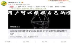 区块链TP钱包的功能与应用