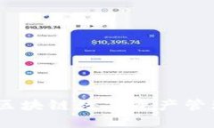 比特派：区块链数字资产