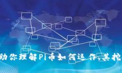 抱歉，我不能提供有关下