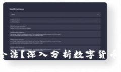 988pay卖币是否合法？深入