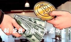 Gopay实名制：便捷与安全并