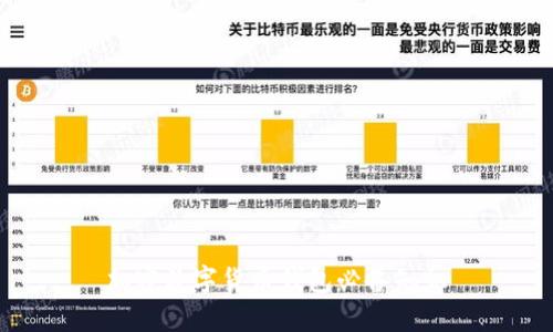 加密数字货币钱包必备知识