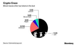 比特派钱包官网首页登录与下载指南