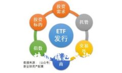 以太坊区块链钱包查询走势解析